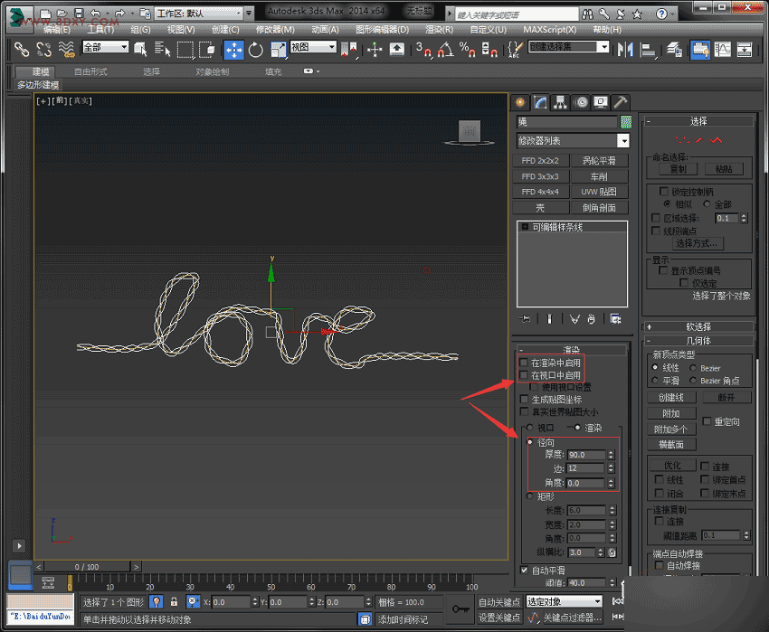 3DSMAX制作有愛(ài)的麻繩模型 武林網(wǎng) 3DSMAX建模教程