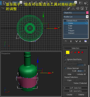 3ds Max 瓶子貼商標教程 武林網(wǎng) 3DSMAX入門教程