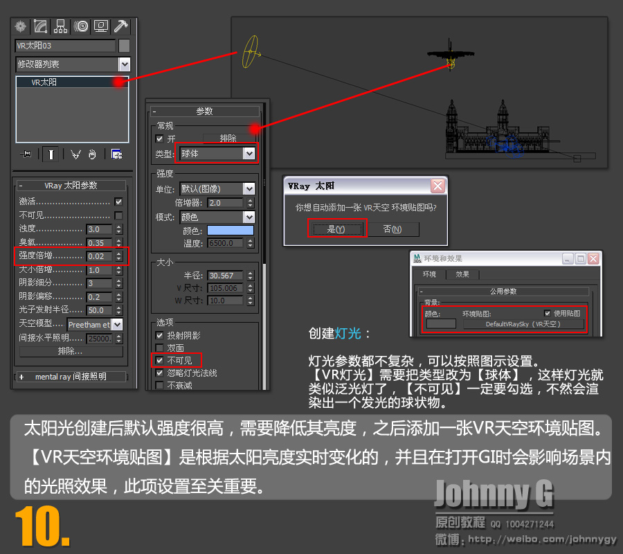 3DSMAX打造飛碟來襲場景【推薦教程】 武林網 3DSMAX場景教程