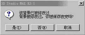3DS MAX教程四:主菜單File的理解 武林網 3DSMAX入門教程