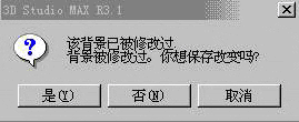 3DS MAX教程四:主菜單File的理解 武林網 3DSMAX入門教程