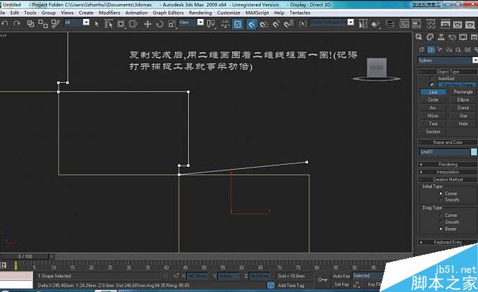 3DMAX制作旋轉(zhuǎn)樓梯教程 武林網(wǎng) 3DMAX教程