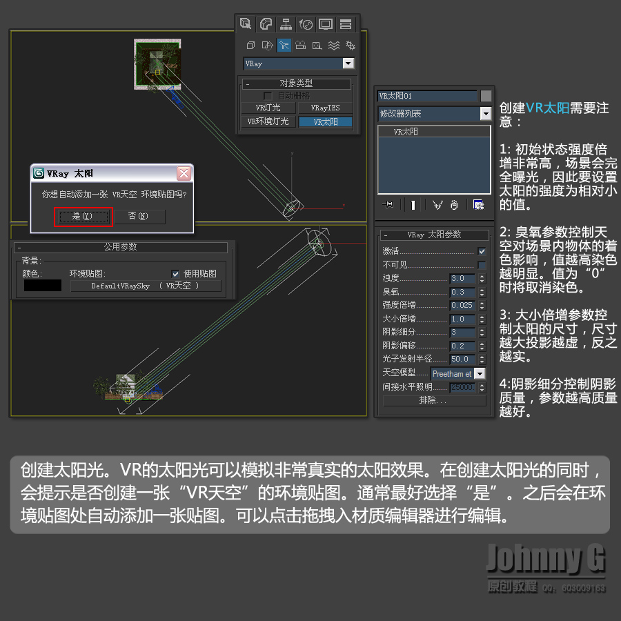 3DSMAX打造別墅外景圖 武林網 3DSMAX室外教程