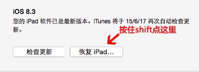 iPad怎么升級iOS9？ iOS9 beta刷機教程