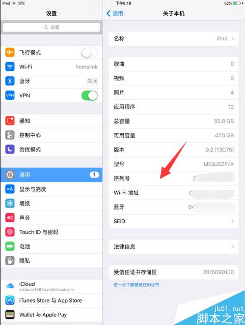 iPad mini怎么查激活時間?iPad mini激活時間查詢教程