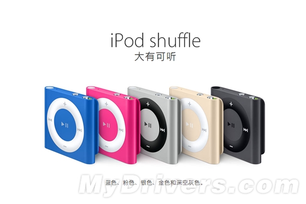 iPod nano、iPod shuffle難得升級:只有新顏色