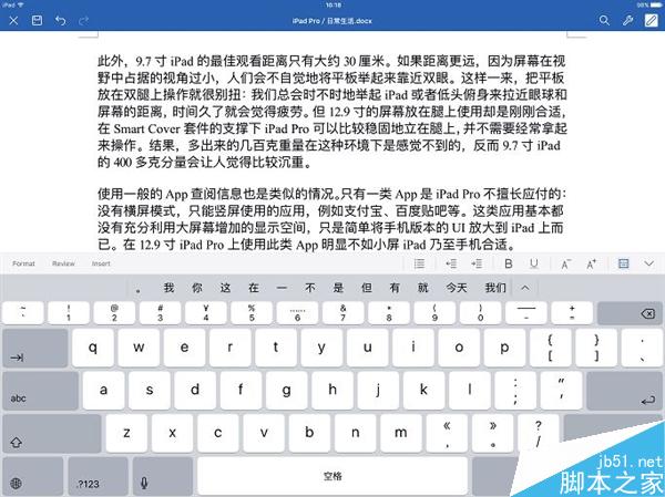 12.9寸/9.7寸iPad Pro到底買哪個(gè)?