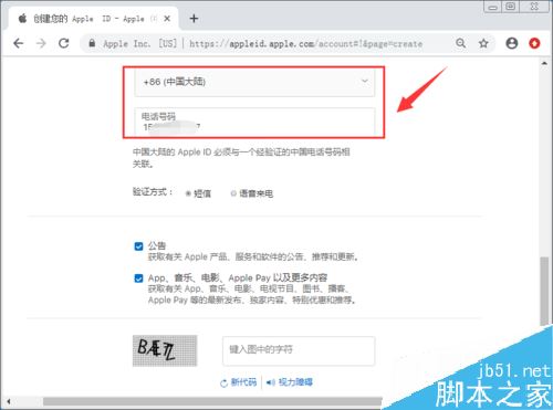 iPadAir怎么注冊Apple ID？iPad Air創建Apple ID教程