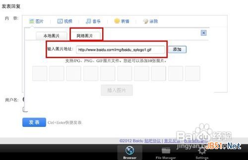 怎樣用ipad在貼吧發(fā)圖片和表情
