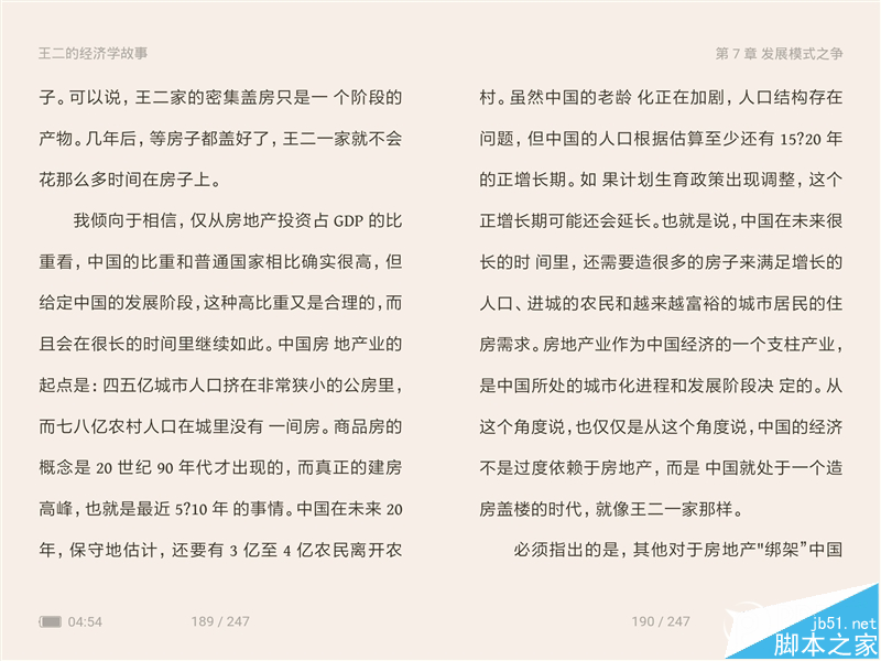 好玩不貴!999元小米平板2評(píng)測