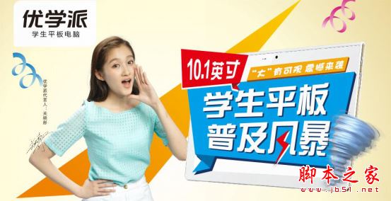 優學派U22學生平板值得買嗎?優學派U22學生平板詳細評測圖解