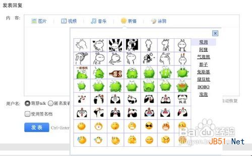 怎樣用ipad在貼吧發(fā)圖片和表情