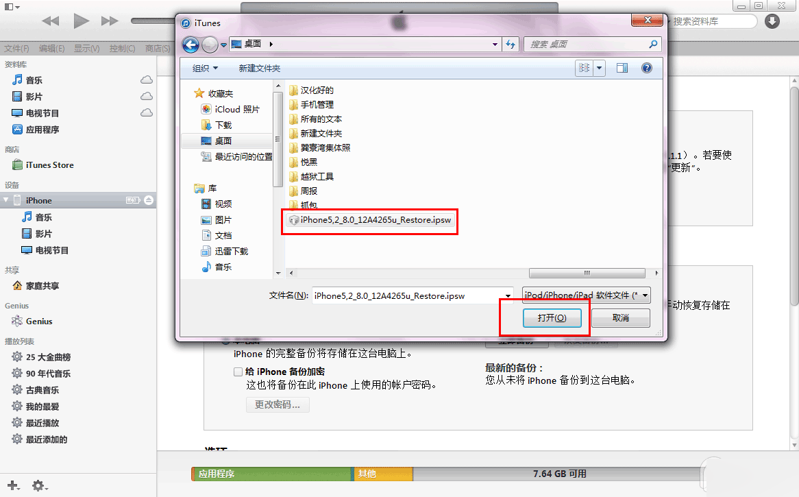 iPad4怎么升級iOS8.1？iPad4升級iOS8.1教程