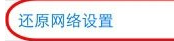 ipad air iOS8 App store打開空白解決辦法