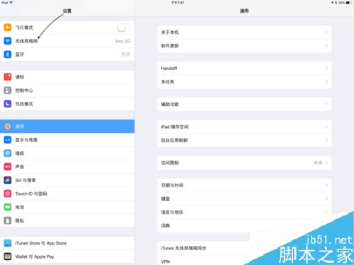 iPad Pro無法連接應用商店(App Store)如何解決?