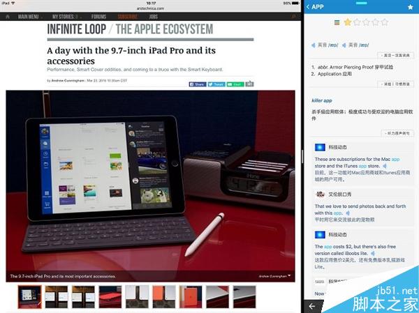12.9寸/9.7寸iPad Pro到底買哪個(gè)?