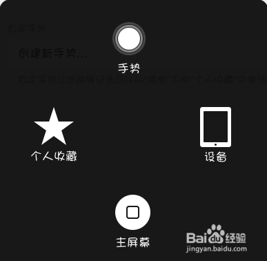 iPad mini2哪個鍵是退出和返回