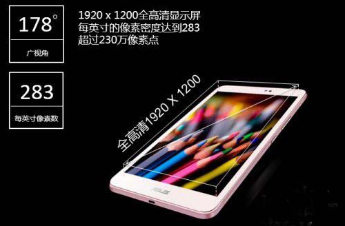 【天貓】華碩ME581C四核8英寸平板僅1699元