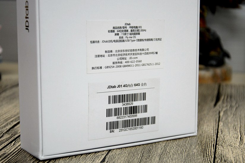 Flyme系統(tǒng) 1499元JDtab平板電腦開箱圖賞(4/15)