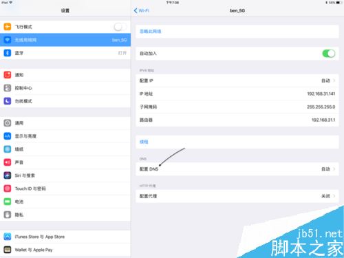 iPad Pro無法連接應用商店(App Store)如何解決?