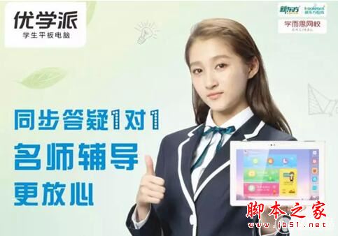 優學派U22學生平板值得買嗎?優學派U22學生平板詳細評測圖解