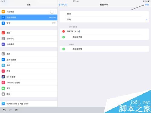 iPad Pro無法連接應用商店(App Store)如何解決?
