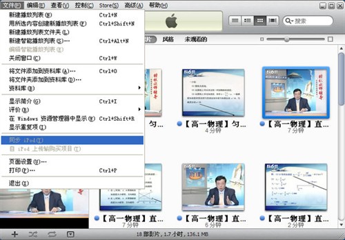 怎樣將影音文件導(dǎo)入iPad