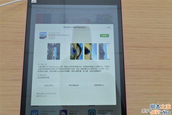 1499元到底值不值?小米平板現場體驗_武林網