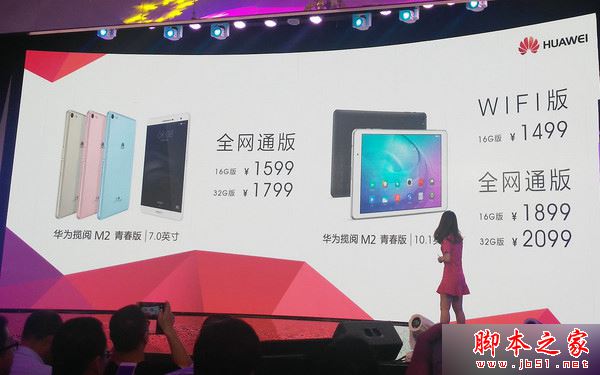 華為平板M3和M2有什么不同?華為平板M3和M2哪個好?