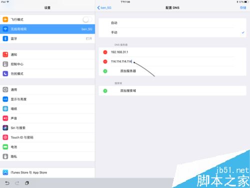 iPad Pro無法連接應用商店(App Store)如何解決?