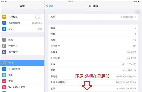 iPad恢復出廠設置 iPad恢復出廠設置方法
