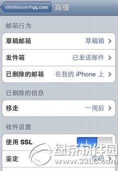 ipad qq郵箱設(shè)置教程:ipad怎么設(shè)置qq郵箱步驟5