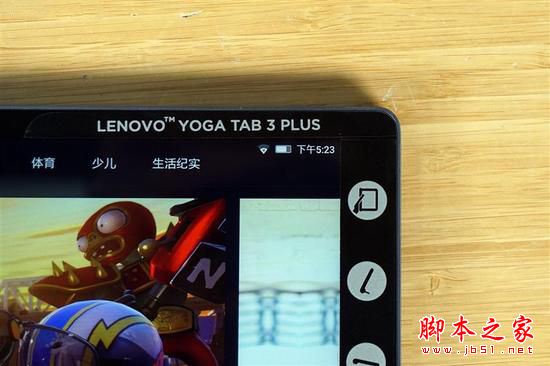 YOGA Tab 3 Plus值得買嗎?聯想YOGA Tab 3 Plus平板電腦詳細評測圖解