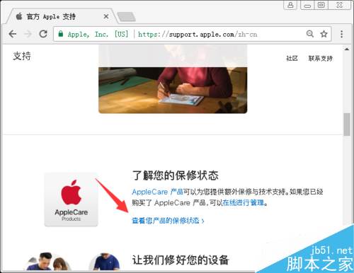 iPad mini怎么查激活時間?iPad mini激活時間查詢教程