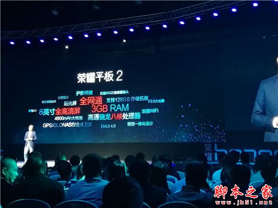 榮耀平板二代和榮耀平板一代有什么不同?華為榮耀平板2和榮耀平板詳細(xì)區(qū)別對(duì)比評(píng)測(cè)