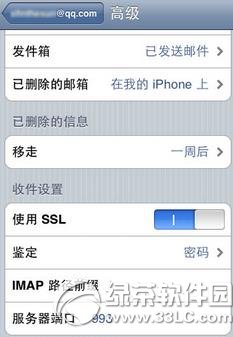 ipad qq郵箱設(shè)置教程:ipad怎么設(shè)置qq郵箱步驟4
