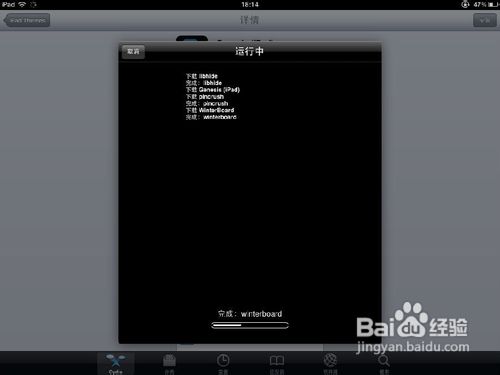 【ipad】怎樣更換主題