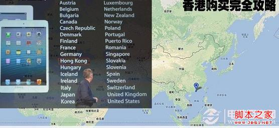 iPad Mini上市地區(qū)