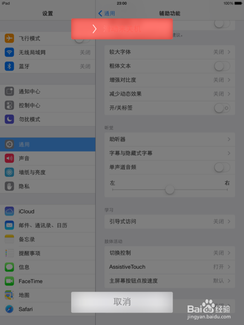 Ipad Air死機(jī)了怎么辦