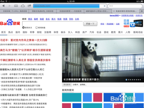 ipad4如何上網