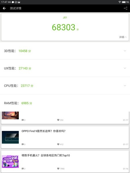 JDtab平板值得買嗎 京東JDtab平板電腦評測
