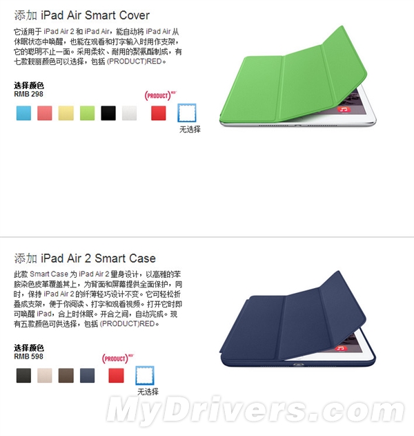 iPad Air 2、iPad mini 3國行正式開賣！
