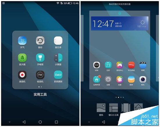 榮耀平板2和榮耀x2哪個值得買？華為榮耀平板2和榮耀x2詳細區(qū)別對比評測