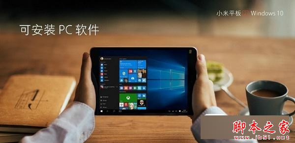華為平板M3和小米平板2哪個(gè)好?小米平板2和華為平板M3詳細(xì)區(qū)別對(duì)比評(píng)測(cè)