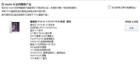 iPad Air2官翻版開箱圖集 iPad Air2大清倉？
