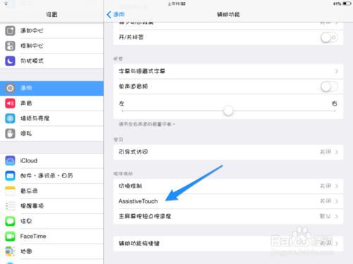 iPad mini2哪個鍵是退出和返回
