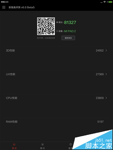 好玩不貴!999元小米平板2評(píng)測