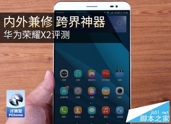 榮耀平板2和榮耀x2哪個值得買？華為榮耀平板2和榮耀x2詳細區(qū)別對比評測