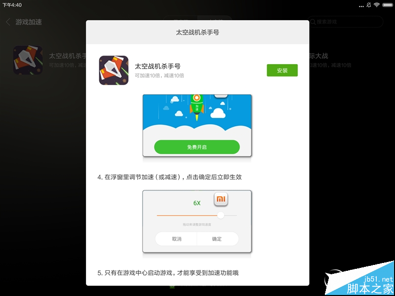 好玩不貴!999元小米平板2評(píng)測
