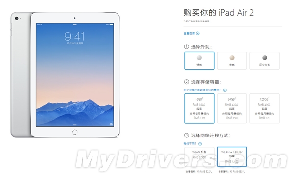 電信4G版iPad Air 2來了!流量套餐感人
